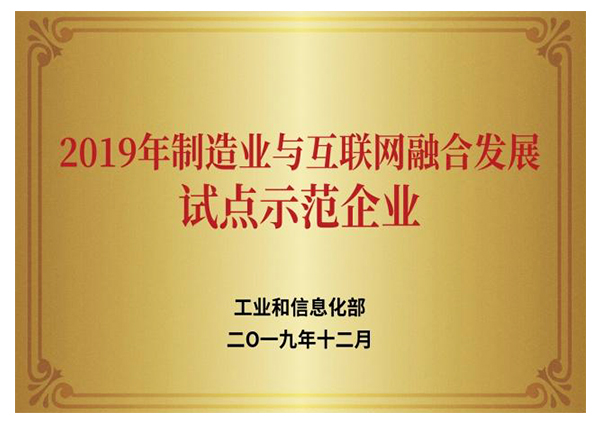 2019������ҵ�뻥�����ںϷ�չ�Ե�ʾ����ҵ