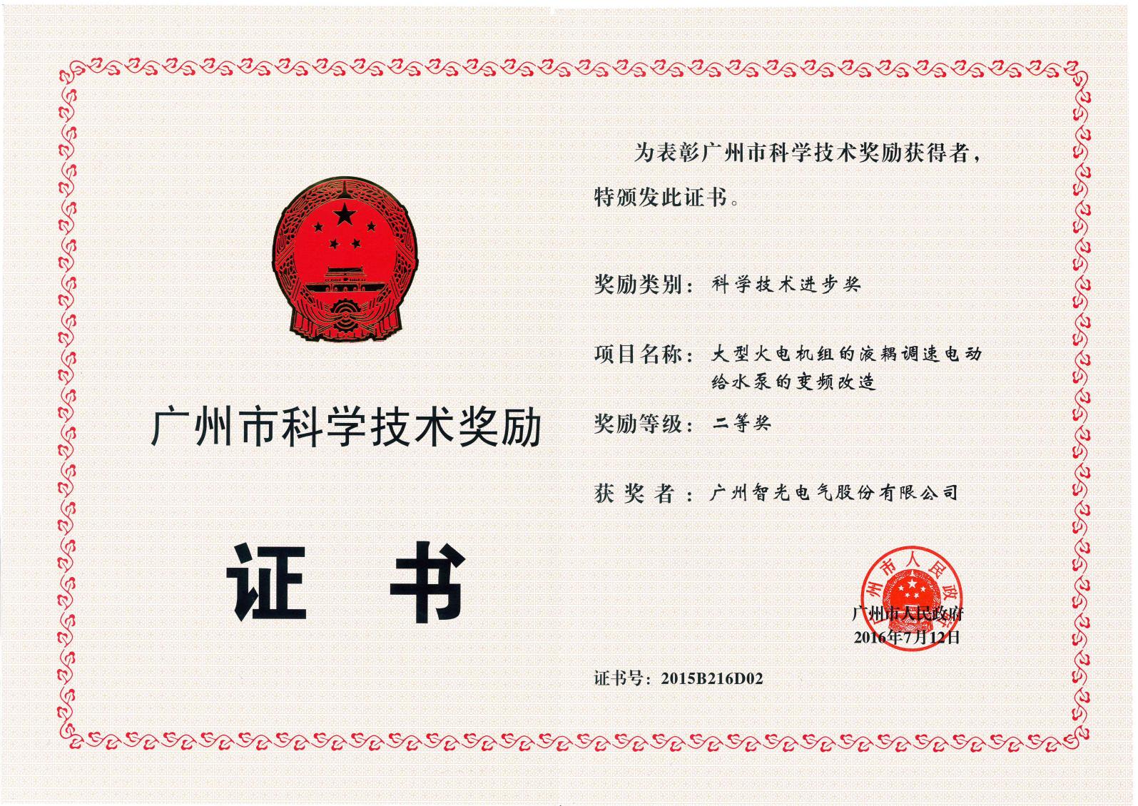 ��ͨ�п�ѧ������ȡ���Ƚ� - ���ͻ������Һ����ٵ綯��ˮ�õı�Ƶˢ��