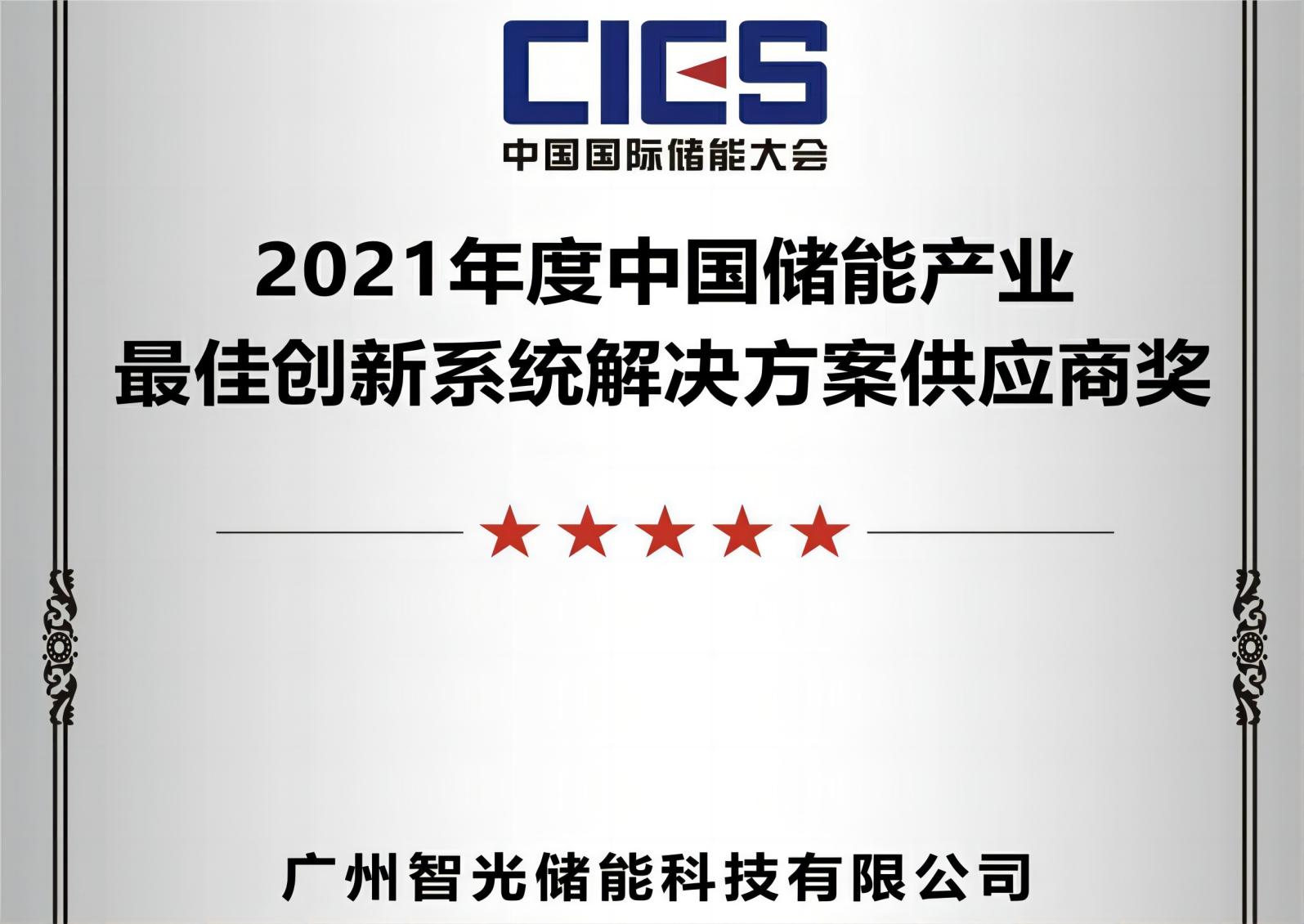 2021����й����ܲ�ҵ��Ѵ���ϵͳ����滮������