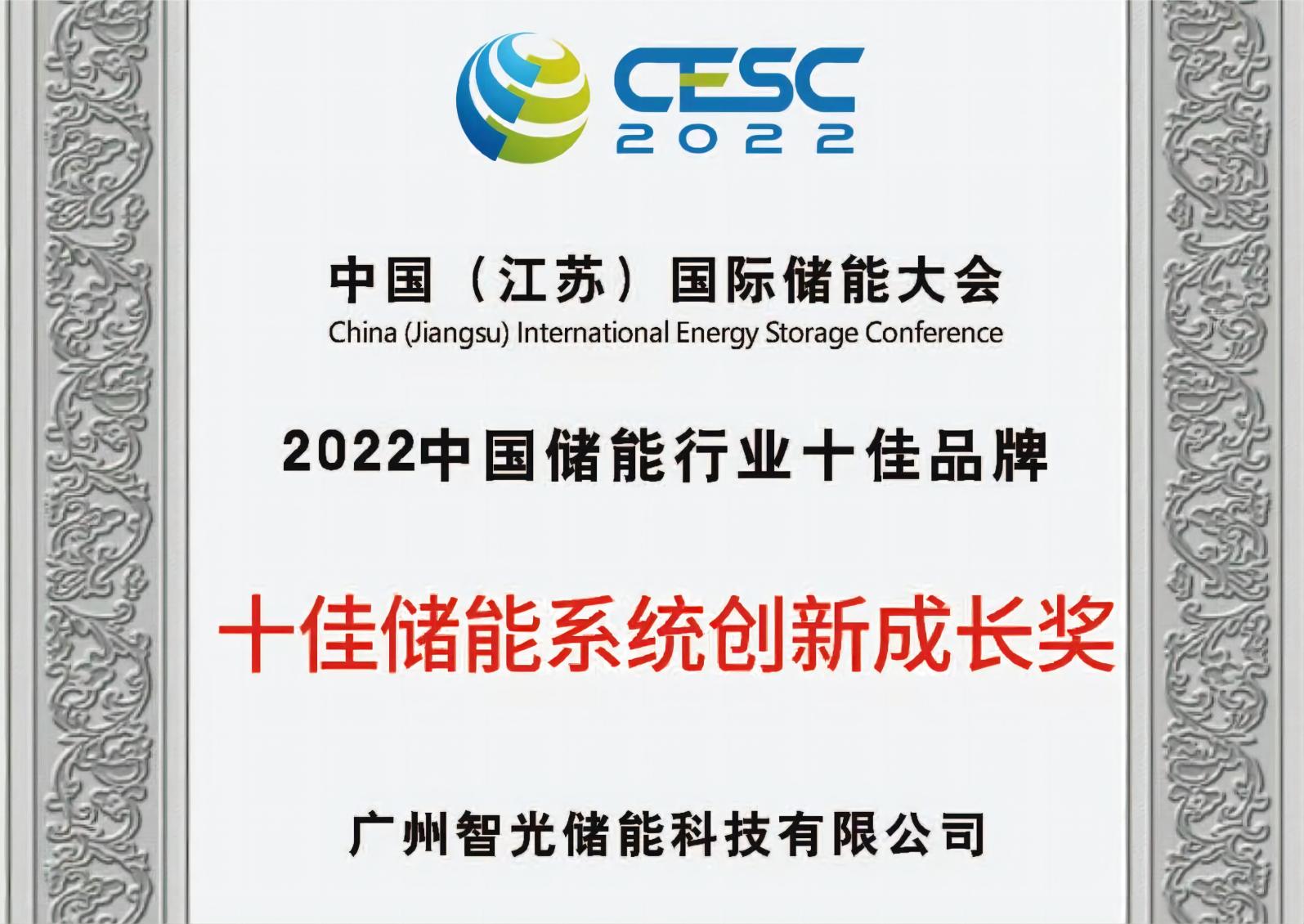 2022���й�������ҵʮ�Ѵ���ϵͳ���³ɳ���